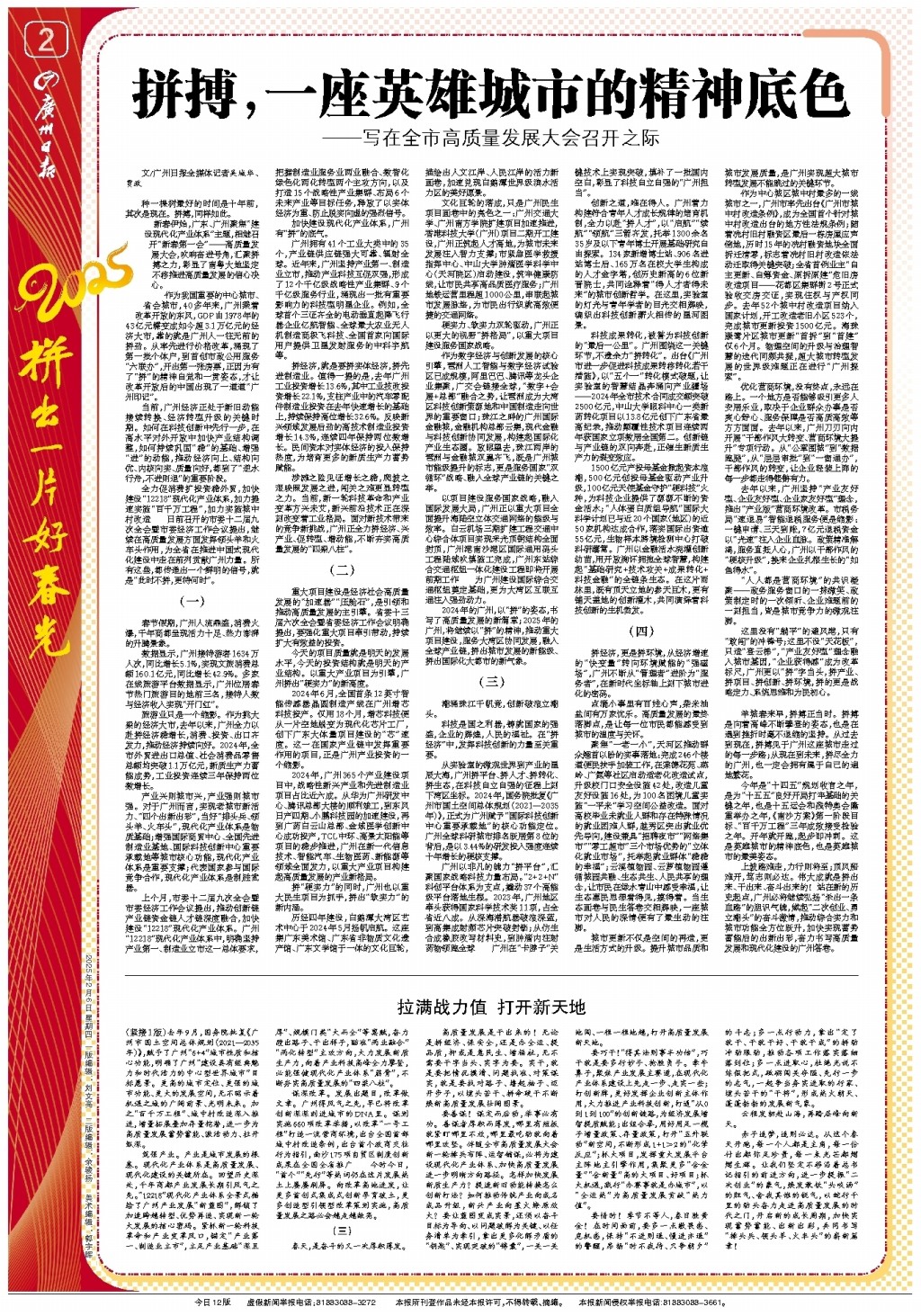 得天独厚的