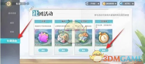 主场防守以